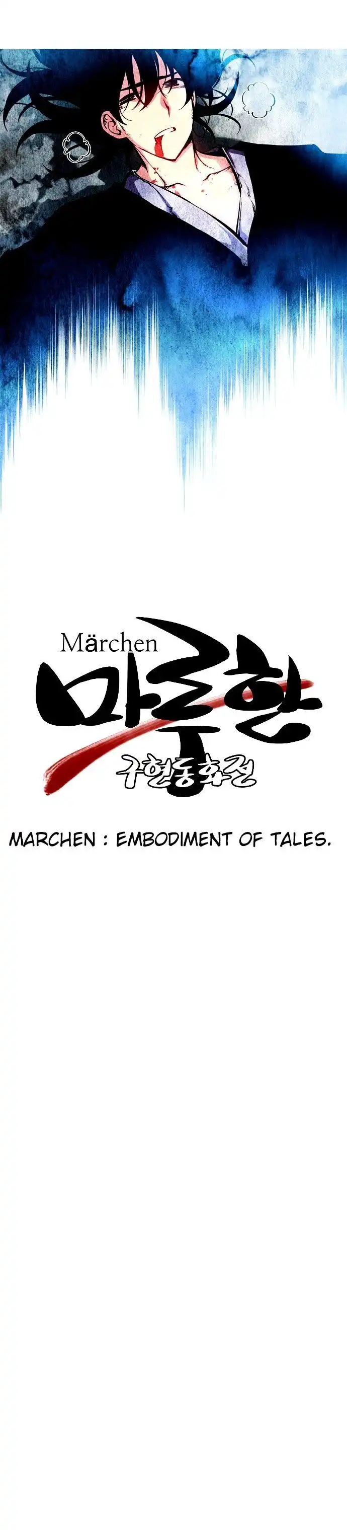 Marchen - The Embodiment of Tales Chapter 1 4